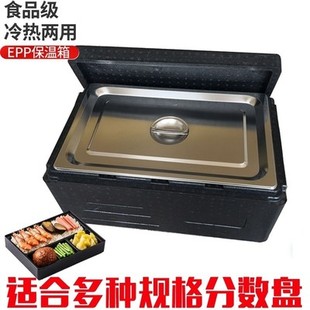 极速EPP保温箱份数盆送t餐箱分餐盆不锈钢盆快餐摆摊野外分餐冷藏