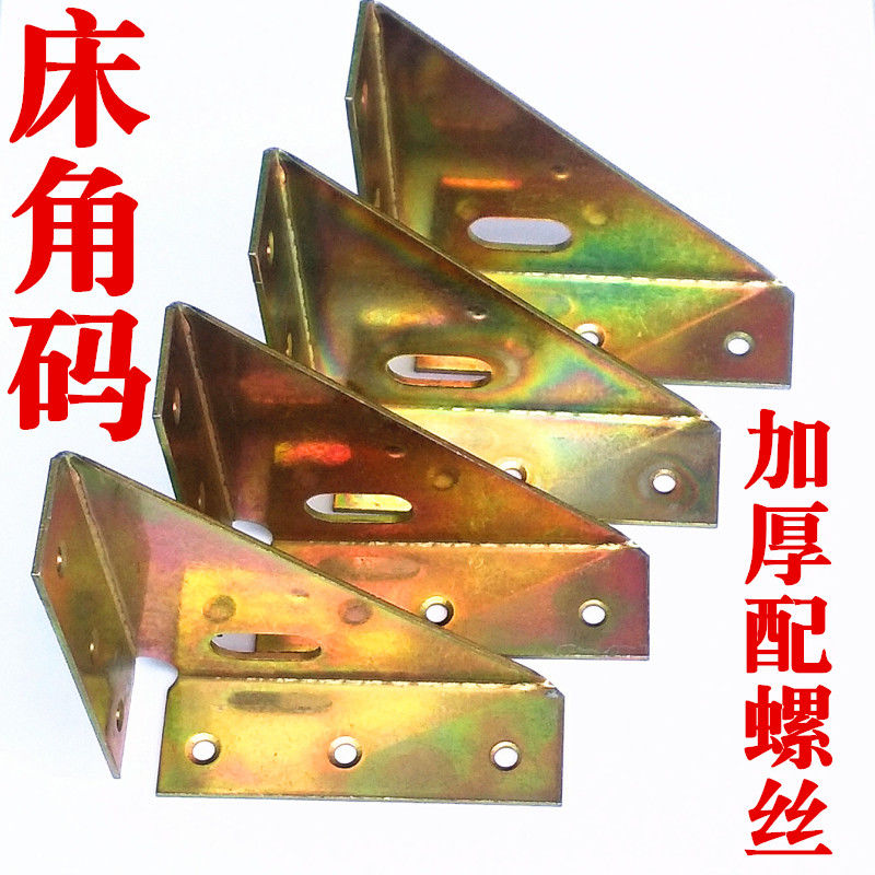 极速加厚固定角码角l铁家具床脚码橱柜三角撑左右床用90直角五金