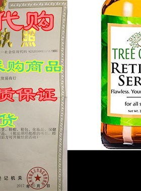 极速Retinol Serum for Face and Skin, DOUBLE SIRZE (2oz) Anti