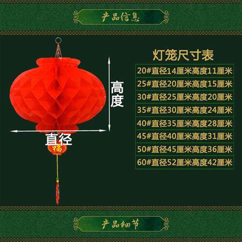 极速新品c小纸灯笼喜字挂件装饰灯笼结婚礼庆用品春节大红灯笼节