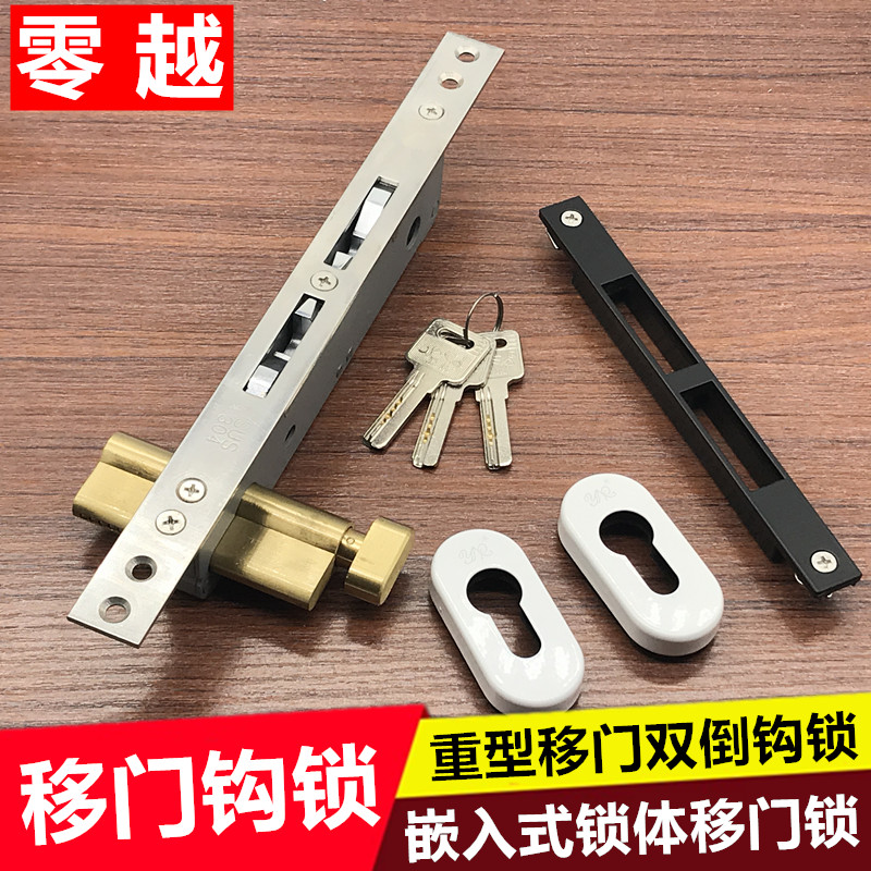 极速平移推拉移门钩锁重型阳台y门对接锁嵌入式移门勾锁木门倒勾