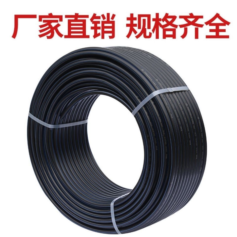 极速线管20pe电线光m缆保护管路灯地埋穿 25 32 40 50 63 黑色加