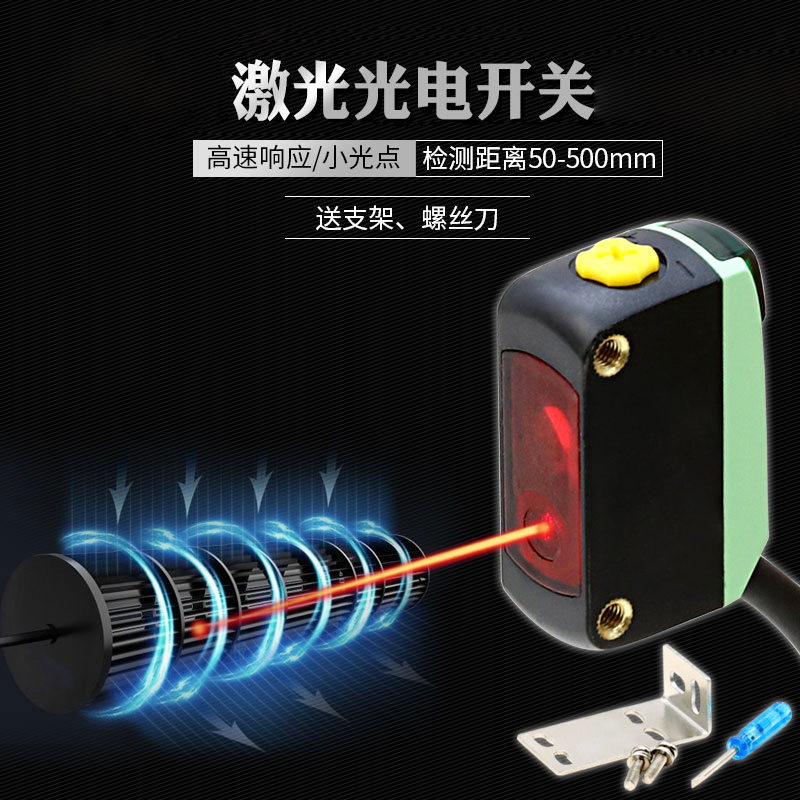 极速漫反射激光h光电开关1mm可见小光点防水红外传感器E3Z-D61感