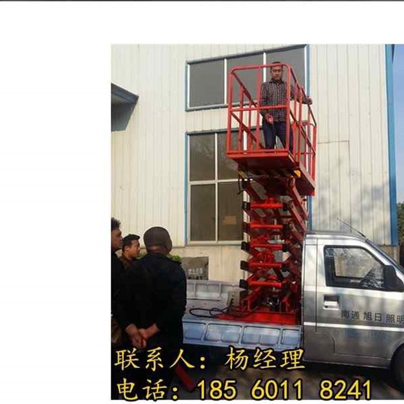 速发车载升降机电动液压高空作业平台登高车移动皮卡剪叉式升降台