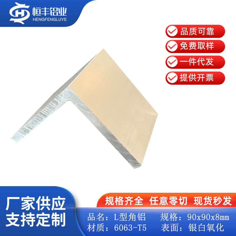 极速铝合金角铝g90x90x8mm等边L型内R角工业装饰加厚护角包边硬质