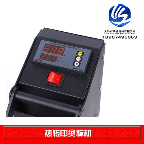 极速直发烫标机 小o型服装商标烫印机器15皮革压标转印机