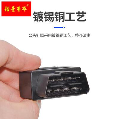 极速汽电源转车接线点烟器odb母x头取电充OBD2插头转USB车接口连