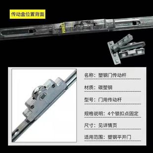 极速800塑钢j窗内平开门窗传动器联动器传动杆塑钢窗配件窗锁五金