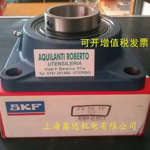 UCF211 速發(fā)瑞典SKF進(jìn)口軸承 帶座外球面軸承 FY511M FY55TF F211