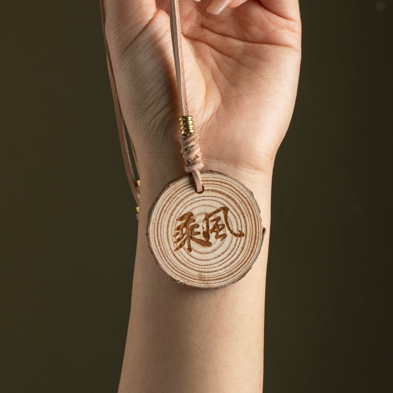 极速无事牌平安牌原木牛皮u绳汽车挂件车内车载挂饰简约款极简新