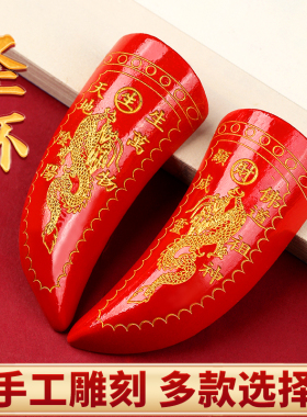 极速圣杯红檀茭杯桃木羊角圣杯B红信杯圣卦实木阴阳杯掷拜拜用品