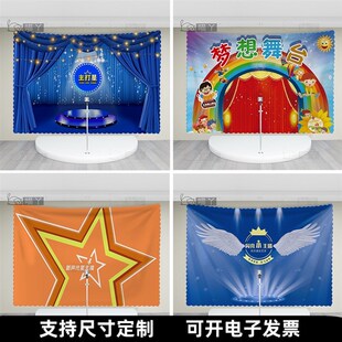 极速幼儿园表演区小舞台s背景布闪亮小舞台场景挂布儿童才艺比赛
