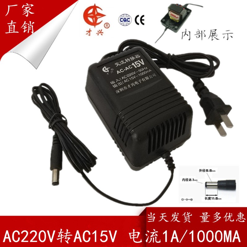 极速220Vd转AC6V/9V/12V/15V/18V/24V/1A/2A/3A 线性交流电源变压
