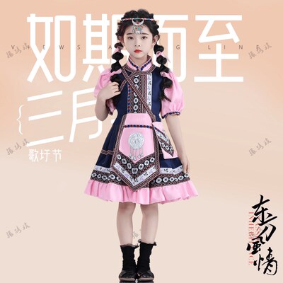 新品新款儿童少数民族服装仫佬族演出服男女童舞S台舞蹈服合唱服