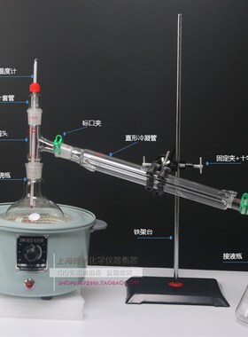 极速常压蒸馏装置250 5r00 1000ml 套装 实验室玻璃毛细管减压蒸