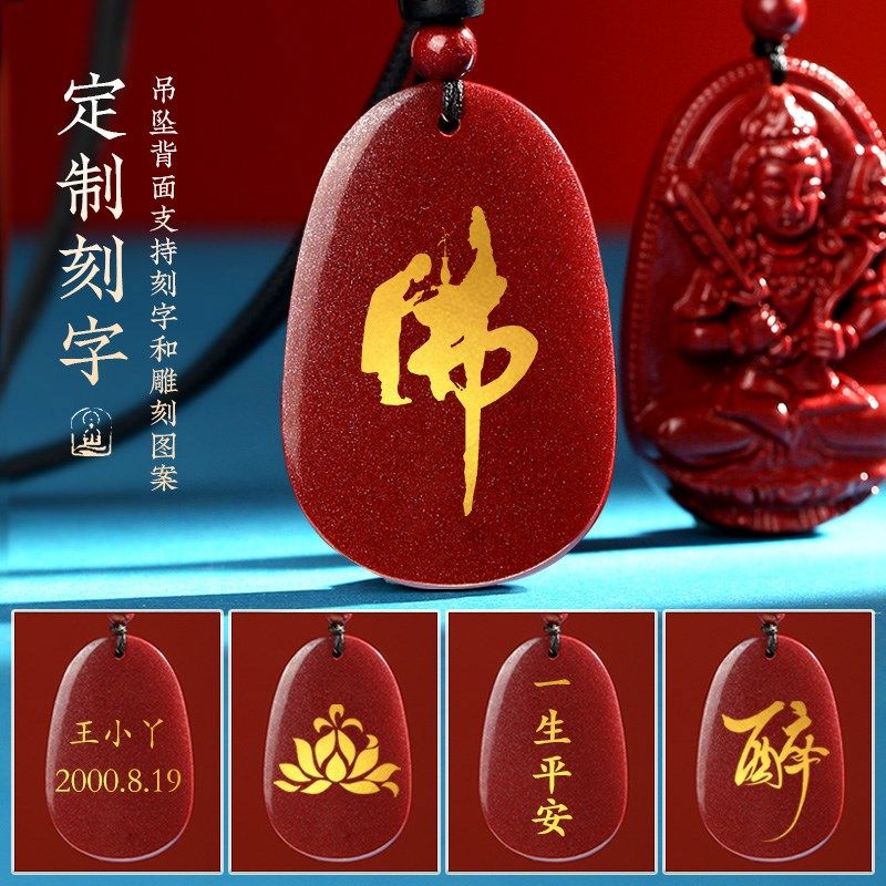 极速朱砂吊坠本命佛普贤菩萨生肖十二生肖守护挂件W虚空藏本命年