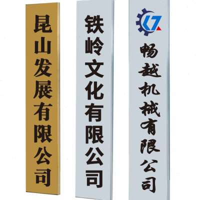 极速新品不c锈钢广告牌公司门牌厂牌定制牌匾招牌牌子制作挂Z牌铜