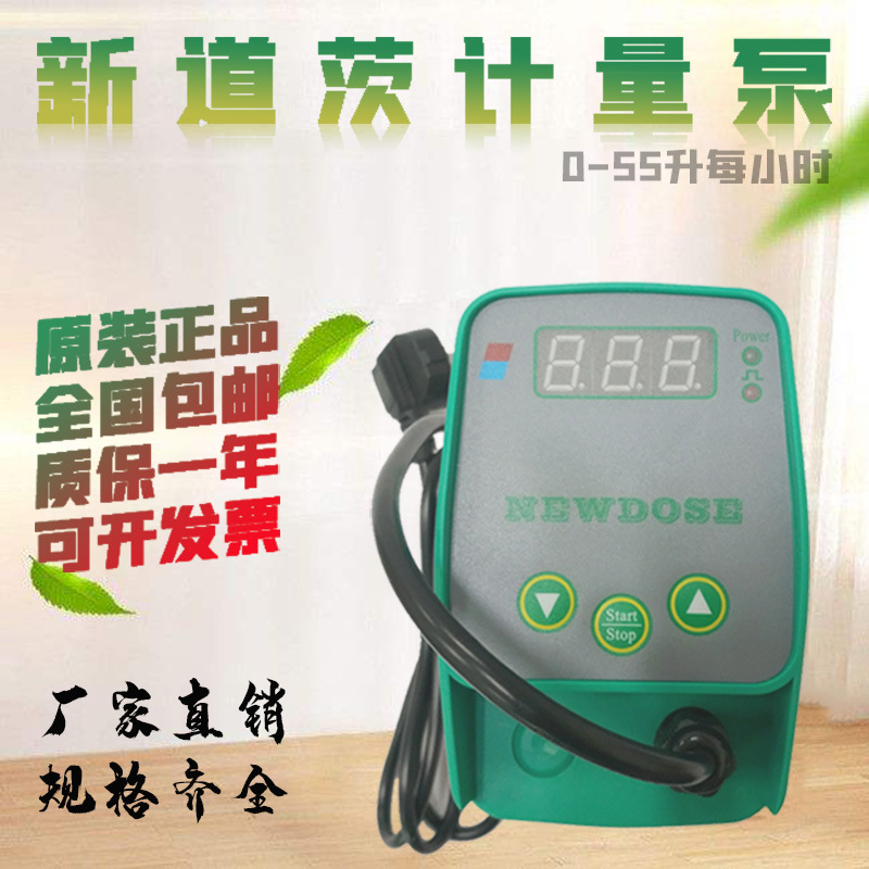 极速电磁隔膜式计量泵DFD-M 加药计量泵 流量可调 W小型计量泵新