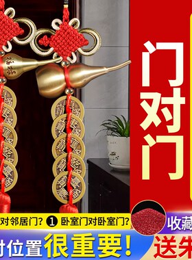 极速五帝钱门对门黄铜五串挂件葫芦铜钱入户大门卧室门.吉祥中国