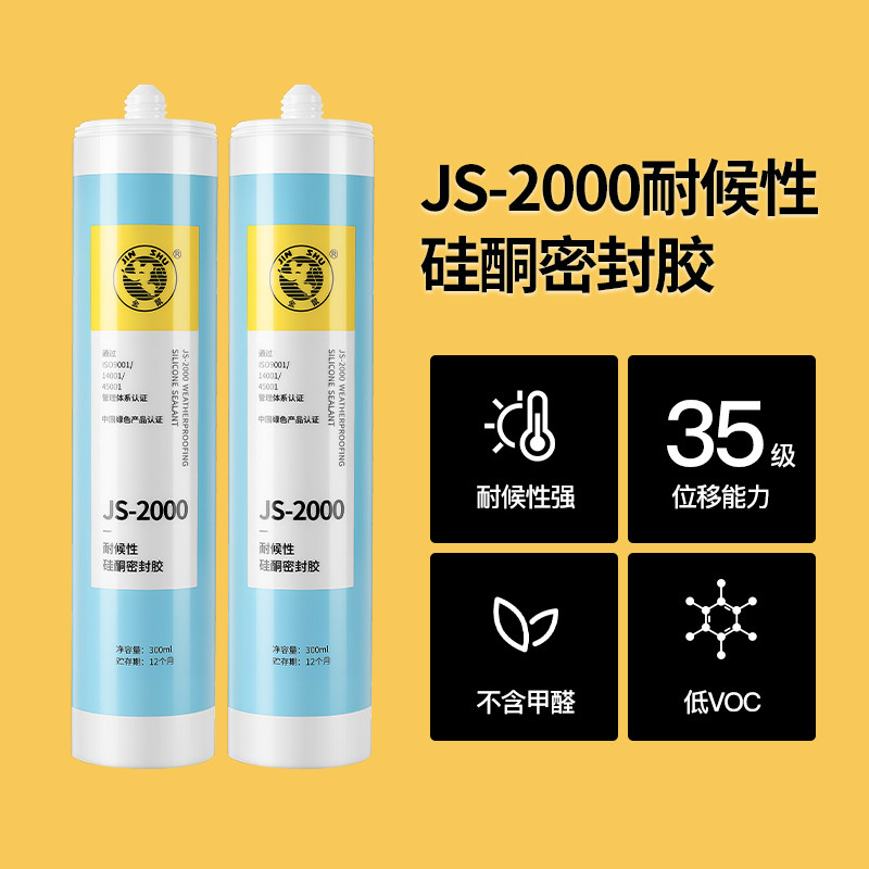新品杭州之江fjs2000室外幕墙硅酮防水耐候玻璃密封胶建筑用结构