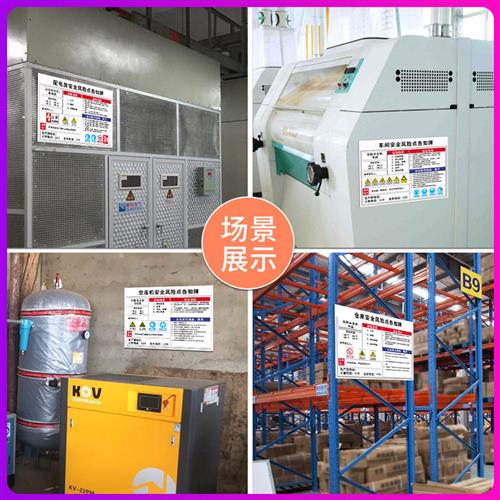 极速压力容器f压力管道安全风险点告知牌配电房生机械设备伤害安