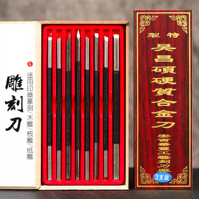 极速篆刻刀钨钢合金雕刻刀工具木雕练习石章木刻S石刻印床印章石