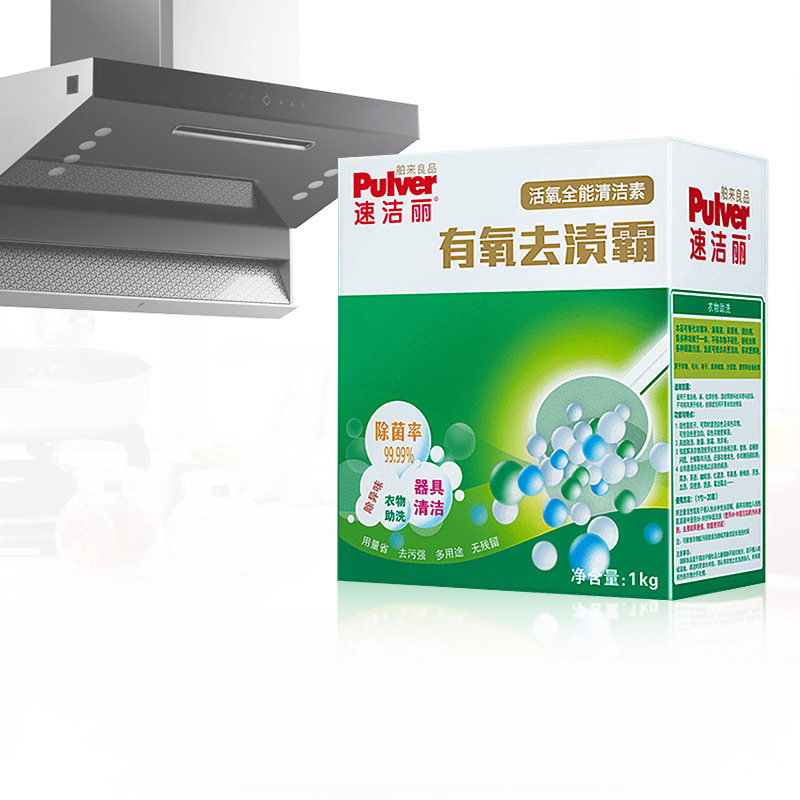 新品速洁丽有氧去渍霸p厨房去油污强力清洗剂油烟机厨具锅具锅底