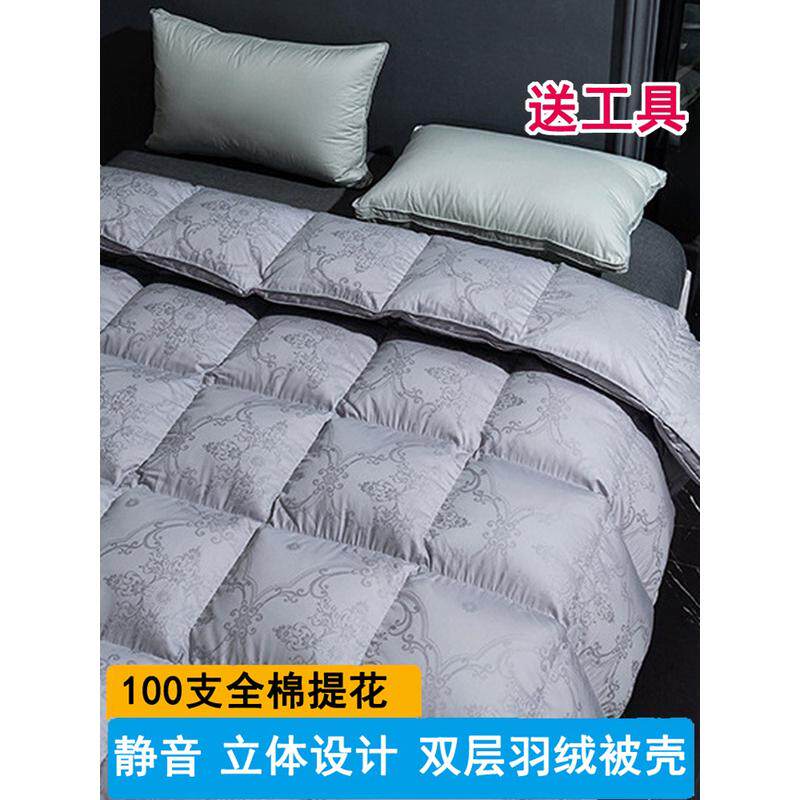 新品羽绒被套被壳双层鸭绒鹅绒自充绒全棉半成品被子内Z胆儿童拉