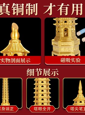 极速铜文昌塔摆件七层九层十x三层全纯书桌学生用的旗舰店开助黄