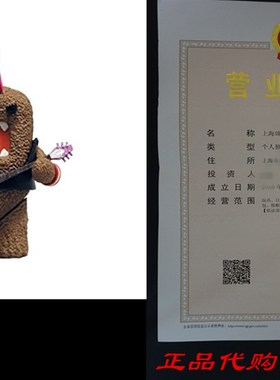 极速Domo Action Figure Series 01 - Punk RockerR Domo by Mezc