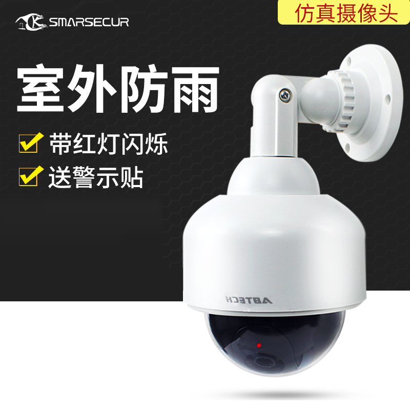极速吓贼 c高仿真摄像头监控器高速球假摄像机模型假监控探头 带