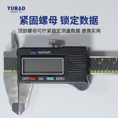 极速联思UPM不锈钢电子卡尺数显高精度0.01工业级W游标高精密测内