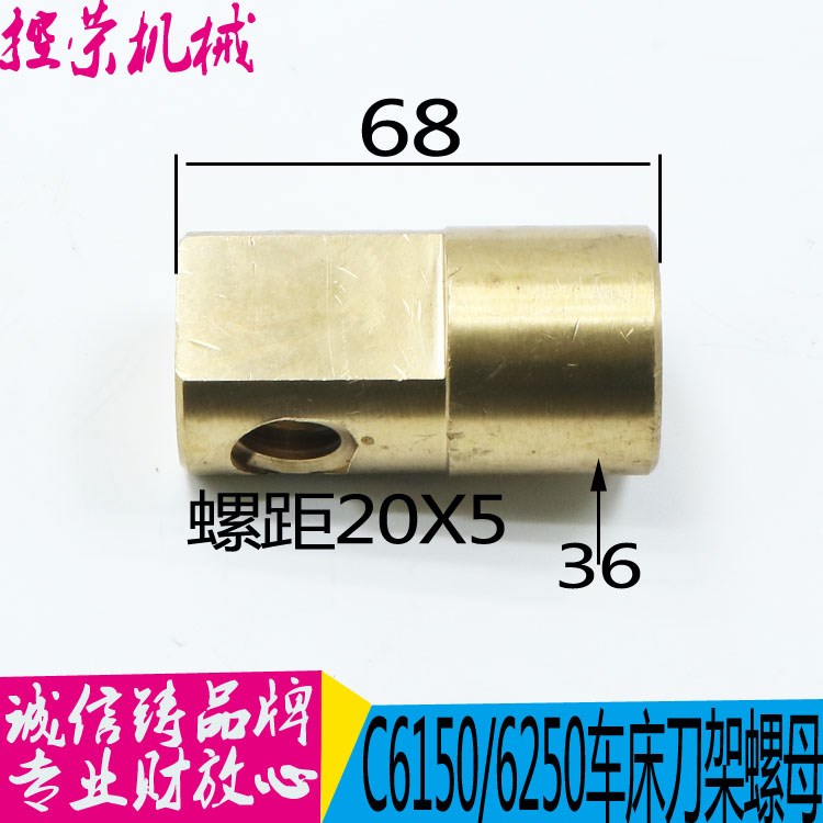 极速上海二机床C6150/L-5刀架丝杆4021长J287刀架螺母4022机床配
