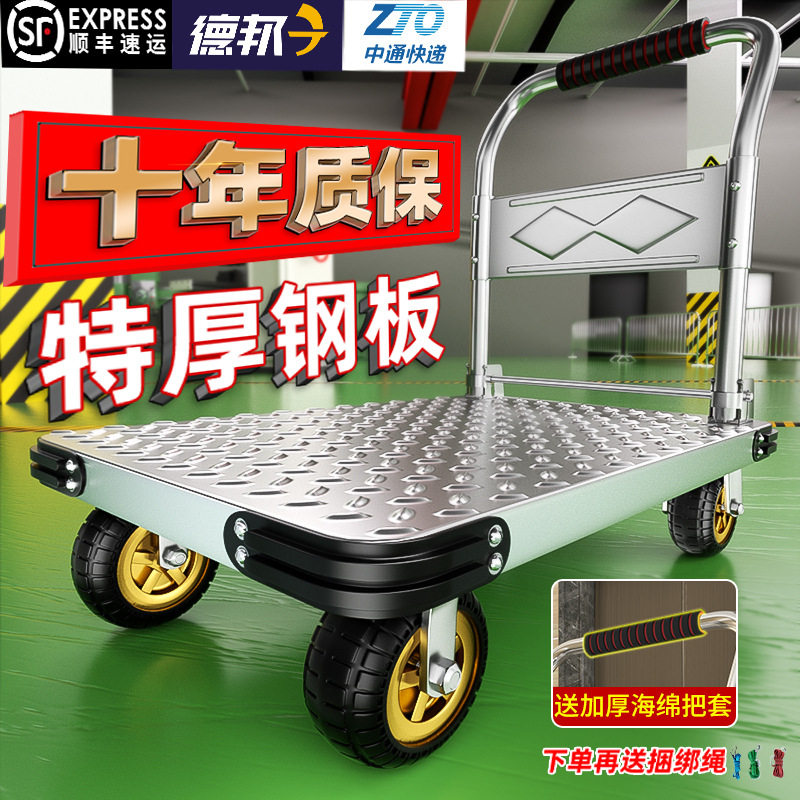 极速.钢b板小推车拉货手推车搬运车家用平板车可携式推车折叠小拉,户外/登山/野营/旅行用品,户外营地车,淘宝优惠券,粉丝福利购,淘宝优惠卷