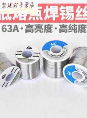 新品爆品新款厂销度低熔点6接A焊锡丝 无铅99焊0R7环保锡线锡条R