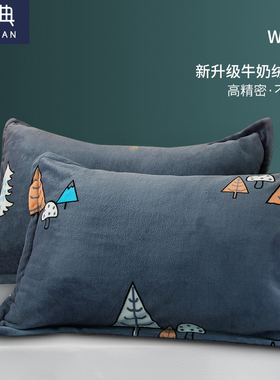 新品法莱绒枕套法兰绒o珊瑚绒枕头套单人48x74cm加厚保暖枕芯套内