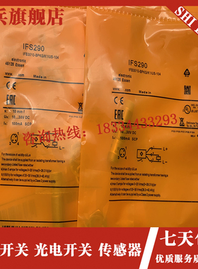 极速 电感式传感器 IFS285 IFS286 IFS290 IFS29X7 接近开关