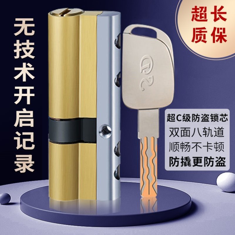 极速304c不锈钢防盗门锁适用套装把手大门超C级锁芯通用型D包安装