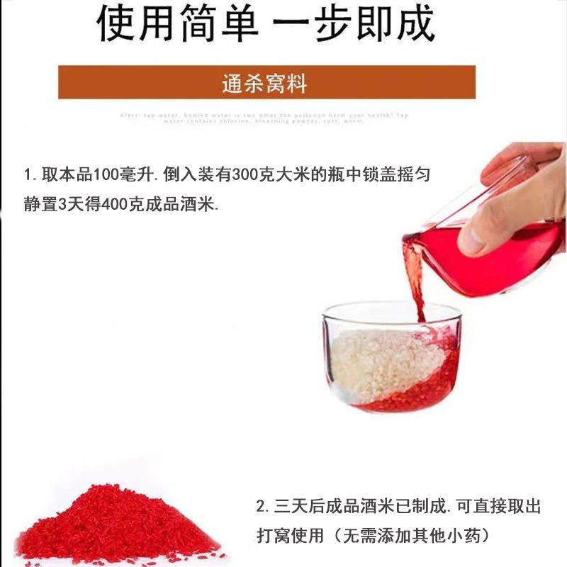 新品泡米红虫曲酒自制酒米打鱼饵红虫液麝香曲P酒钓鱼饵料鲫鱼鲤