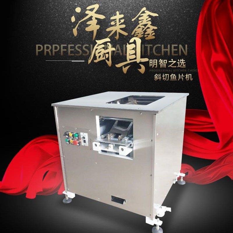 极速新品全自动切鱼片机商用电动斜切鱼片机水煮酸菜鱼.切片机多,橡塑材料及制品,硅胶颗粒,淘宝优惠券,粉丝福利购,淘宝优惠卷