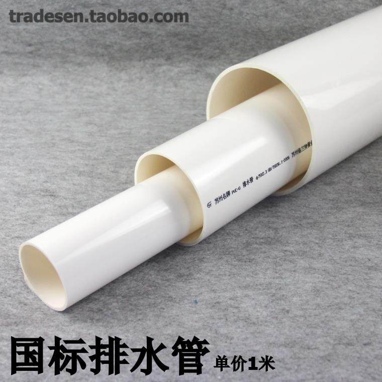 极速顾地塑胶得亿PVC-U排水管110/75/50家装专用落水壁厚2.4./2.0