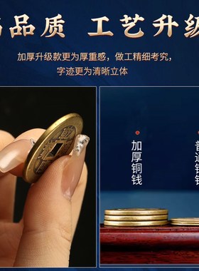 极速黄铜钱五帝钱六帝钱摆件顺治通D宝康熙雍正乾隆嘉庆道光山鬼
