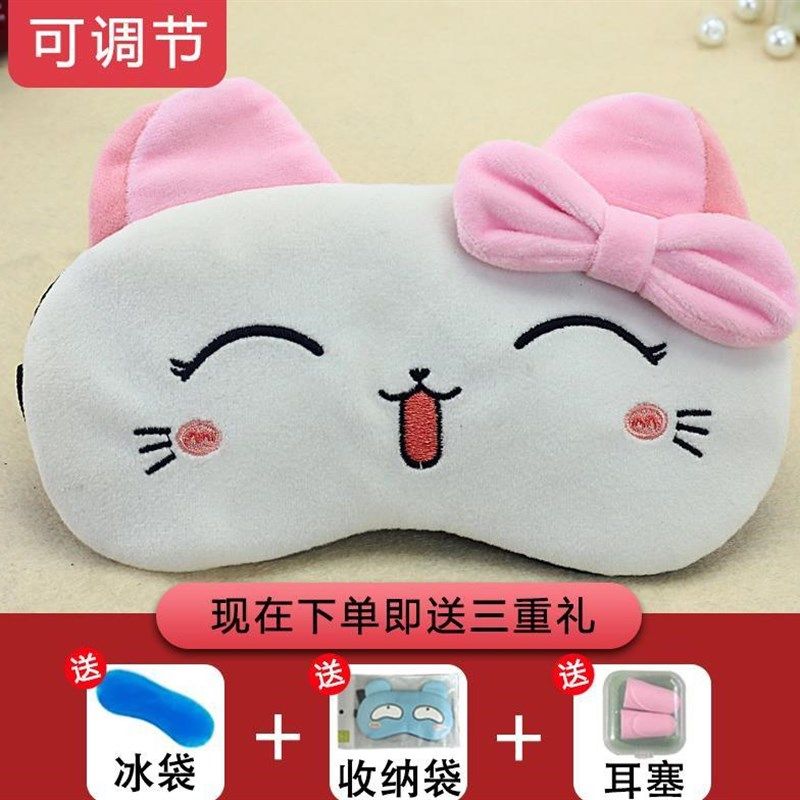 极速新款童眼罩冰/其睡眠女孩卡通遮光睡觉敷热T敷学儿可爱小生孩,居家日用,冰敷/热敷眼罩,淘宝优惠券,粉丝福利购,淘宝优惠卷