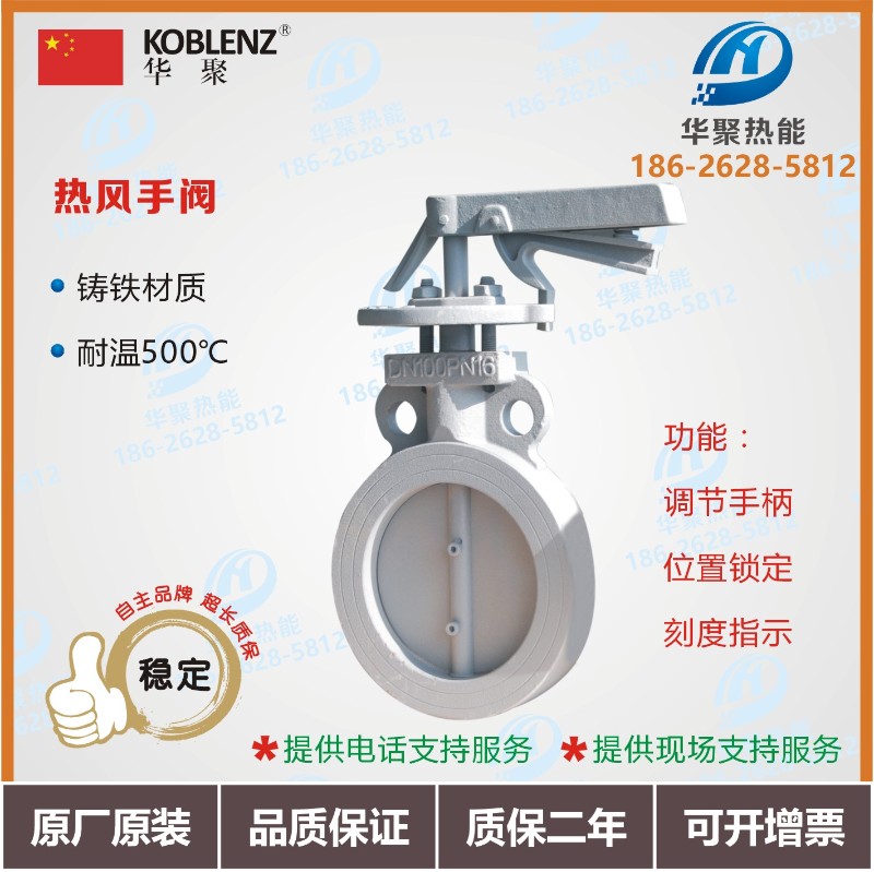 极速耐高温空气烟气手动k蝶阀DN40-50-65-80-100-125-150-200-300
