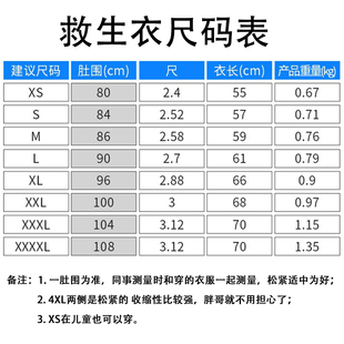极速新款超大码专业救生t衣游泳苏溪浮力背心男女海钓船用漂流冲