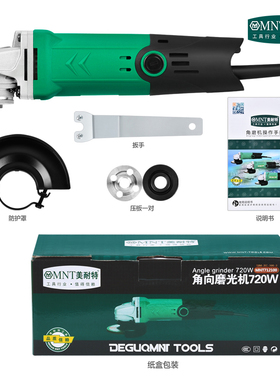 速发美耐特大功率角磨机手持家用小型电动抛光切割机角磨机打磨机