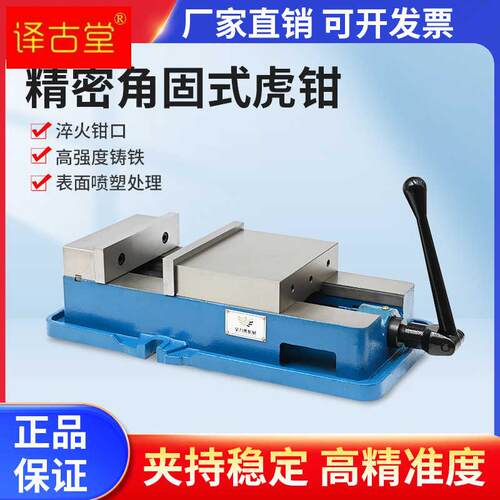 极速精密重型台虎钳角固式r平口钳台面夹具大开口5/6/8寸cnc工业