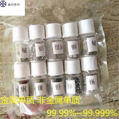 极速锌粒镁粒铜粒镍粒铅粒铋粒钼粒碲粒硒粒钴粒锗粒钒Z粒铪粒钽,金属材料及制品,有色金属,淘宝优惠券,粉丝福利购,淘宝优惠卷