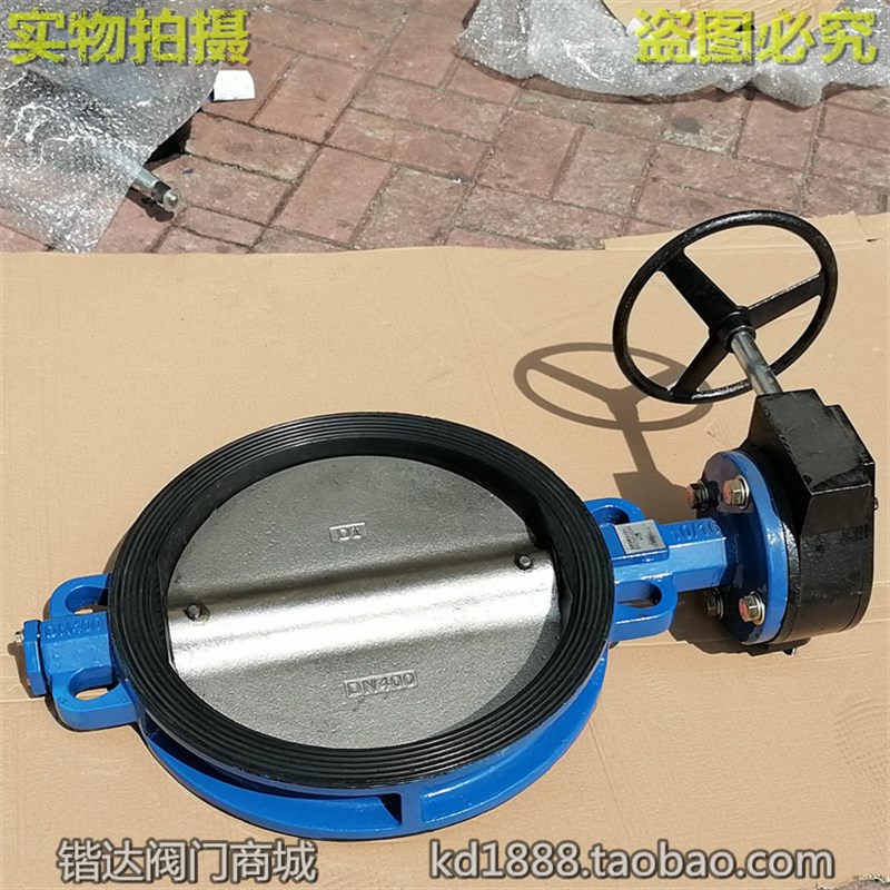 极速D371X-10/16铸铁涡轮对夹蝶阀手B动碟阀12寸14寸16寸DN300 35