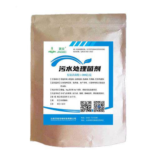 新品污水处理好氧k菌厌氧菌硝化反硝化菌污水池化粪池固体活性污